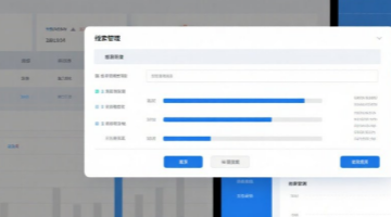 线索管理