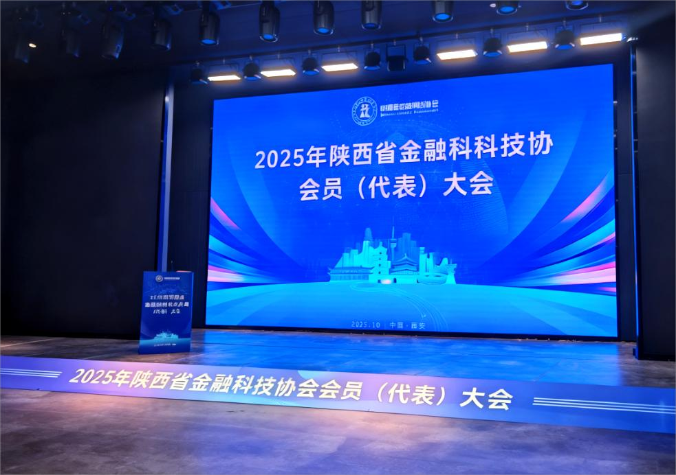 金融科技新浪潮，协同共享谱新章