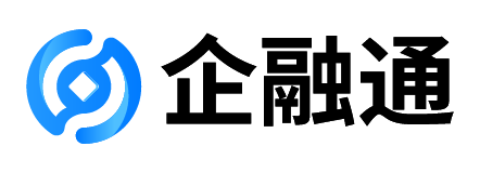 企融通
